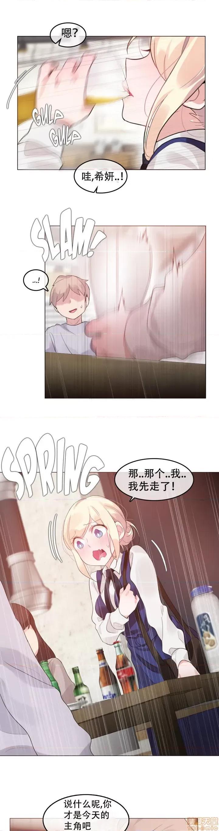 一个变态的日常生活 51-58.zip 第90页