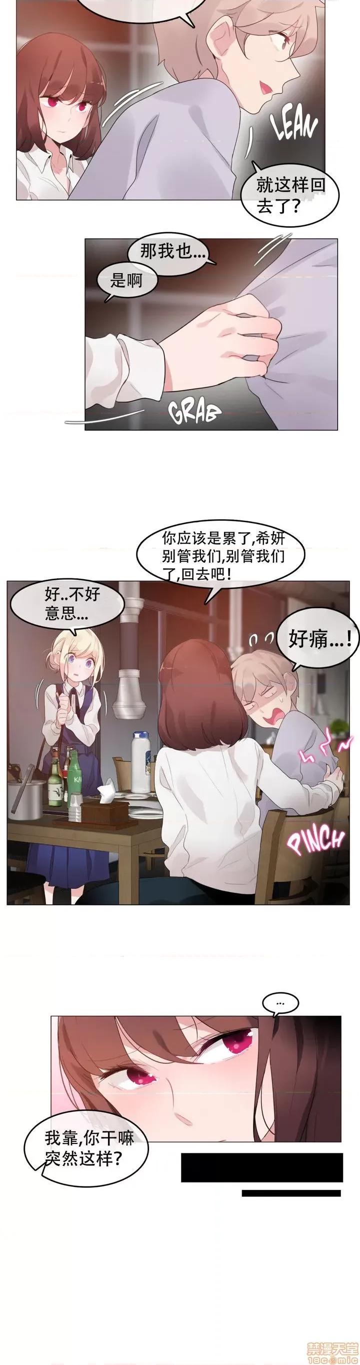一个变态的日常生活 51-58.zip 第91页