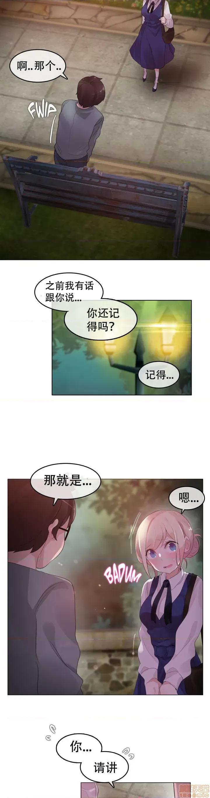 一个变态的日常生活 51-58.zip 第94页