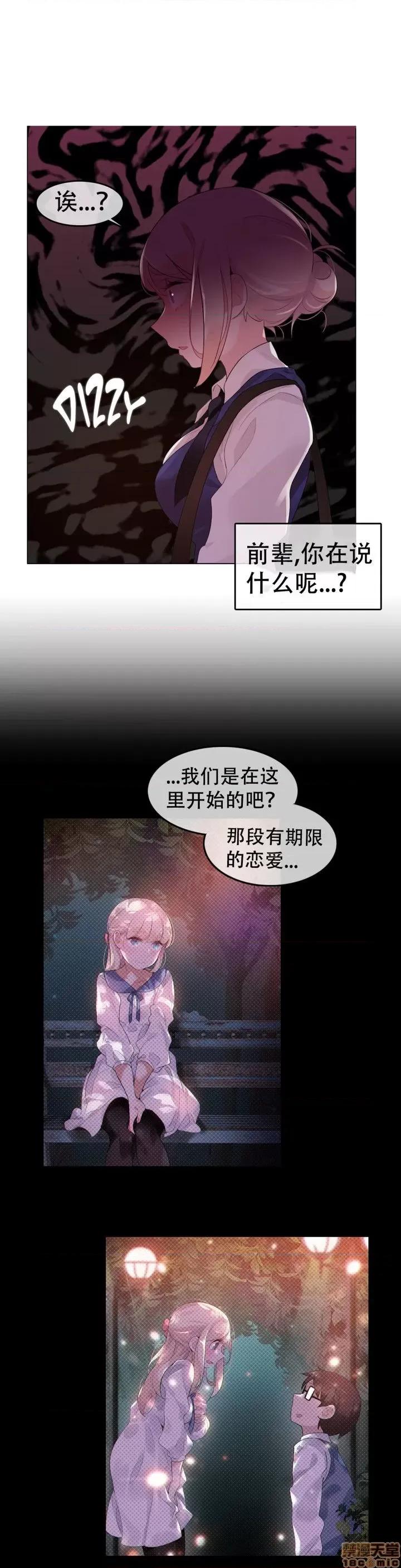 一个变态的日常生活 51-58.zip 第96页