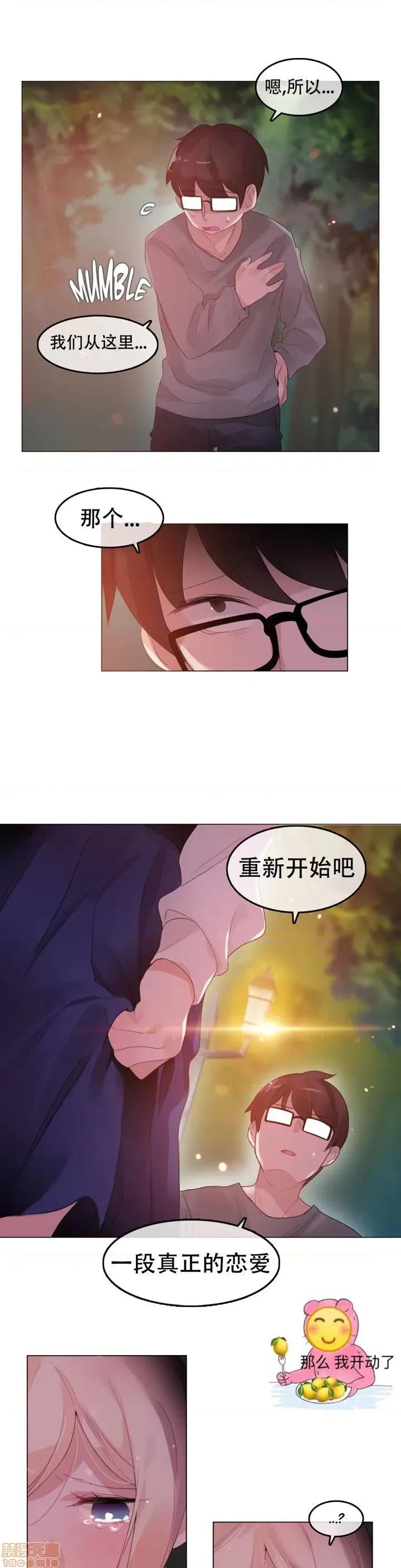 一个变态的日常生活 51-58.zip 第98页