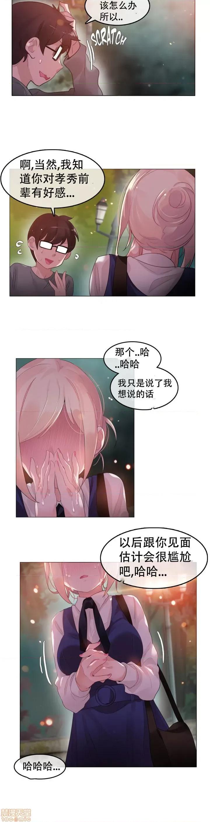 一个变态的日常生活 51-58.zip 第101页