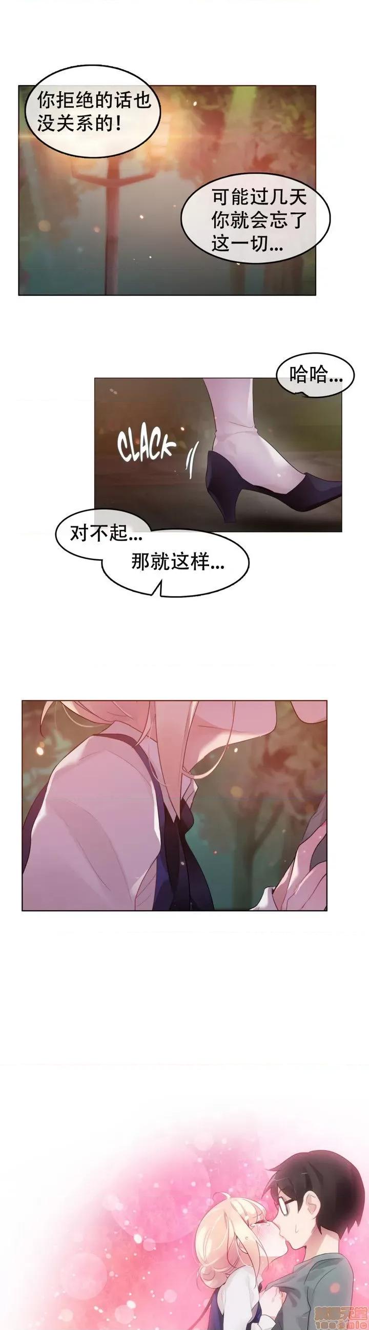 一个变态的日常生活 51-58.zip 第102页