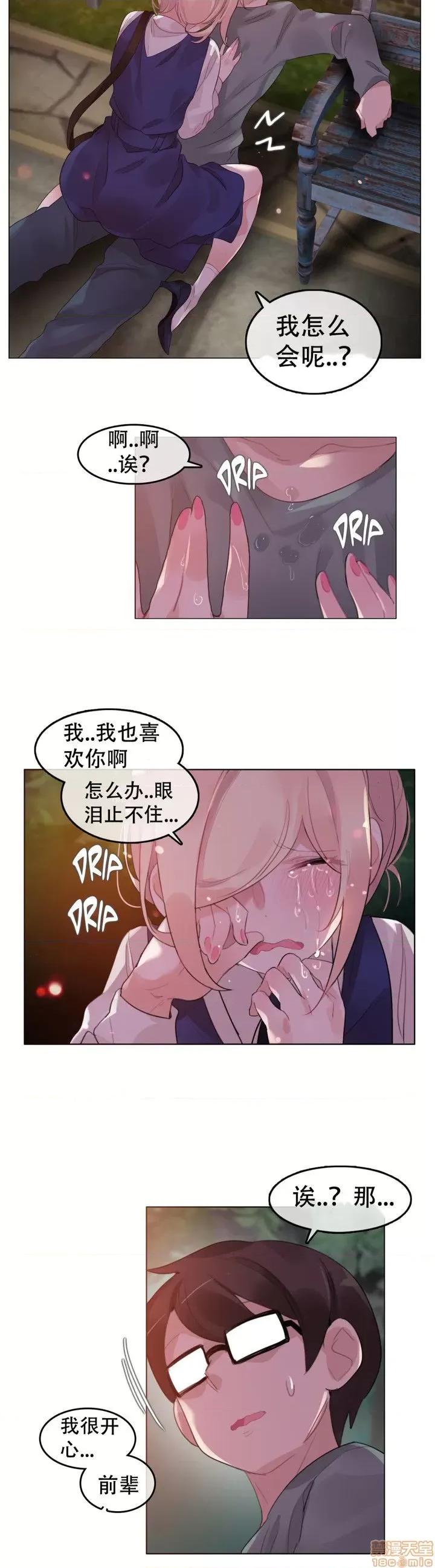 一个变态的日常生活 51-58.zip 第104页