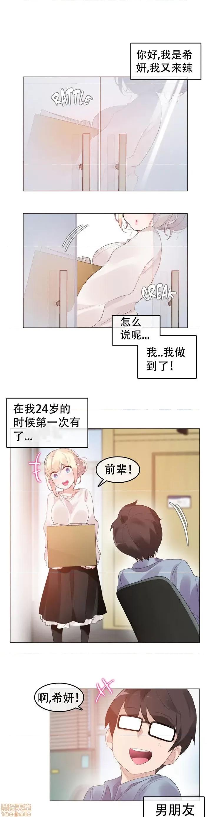 一个变态的日常生活 51-58.zip 第106页