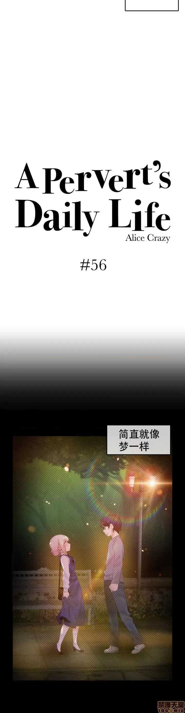一个变态的日常生活 51-58.zip 第107页
