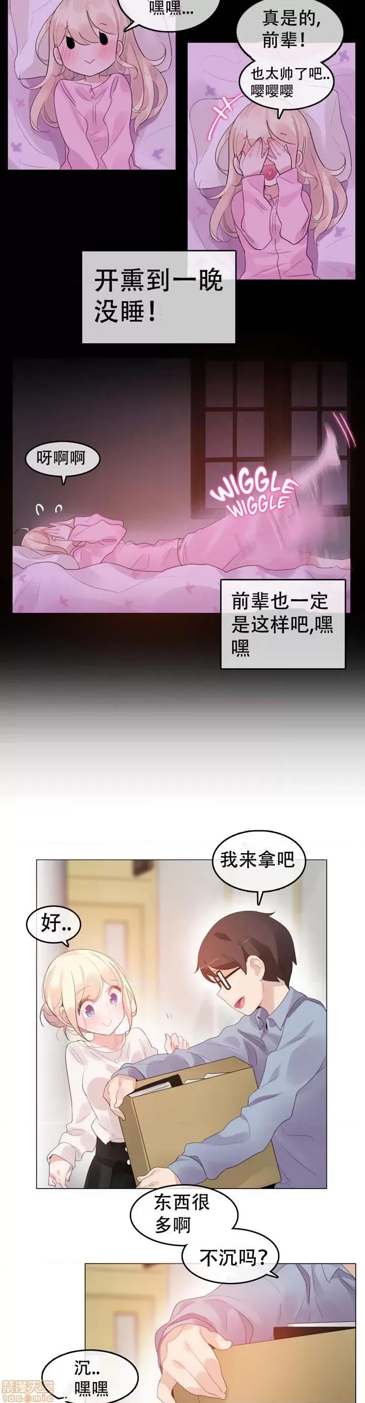 一个变态的日常生活 51-58.zip 第109页