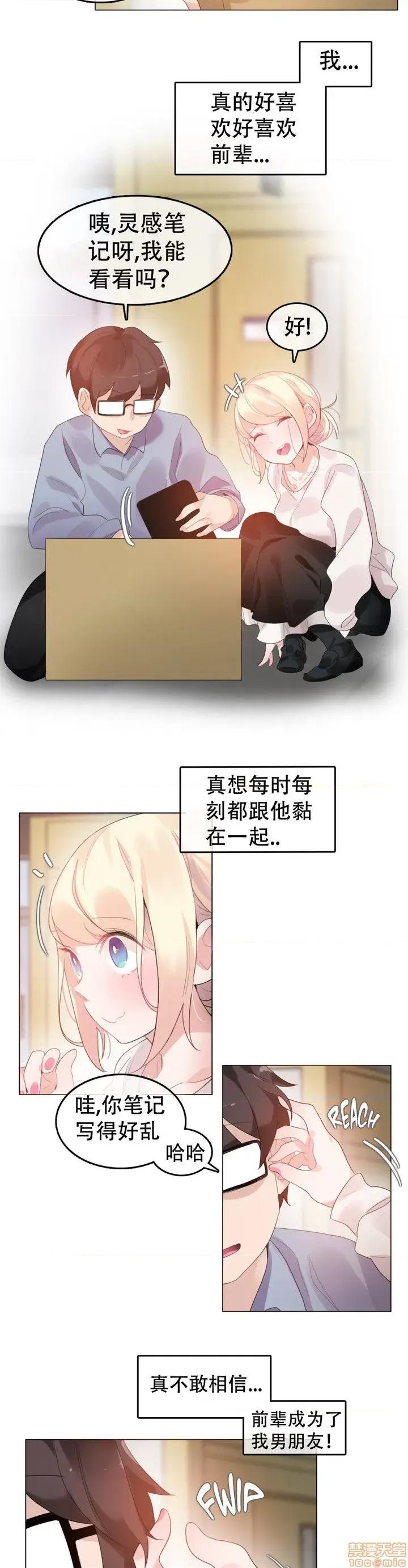 一个变态的日常生活 51-58.zip 第110页