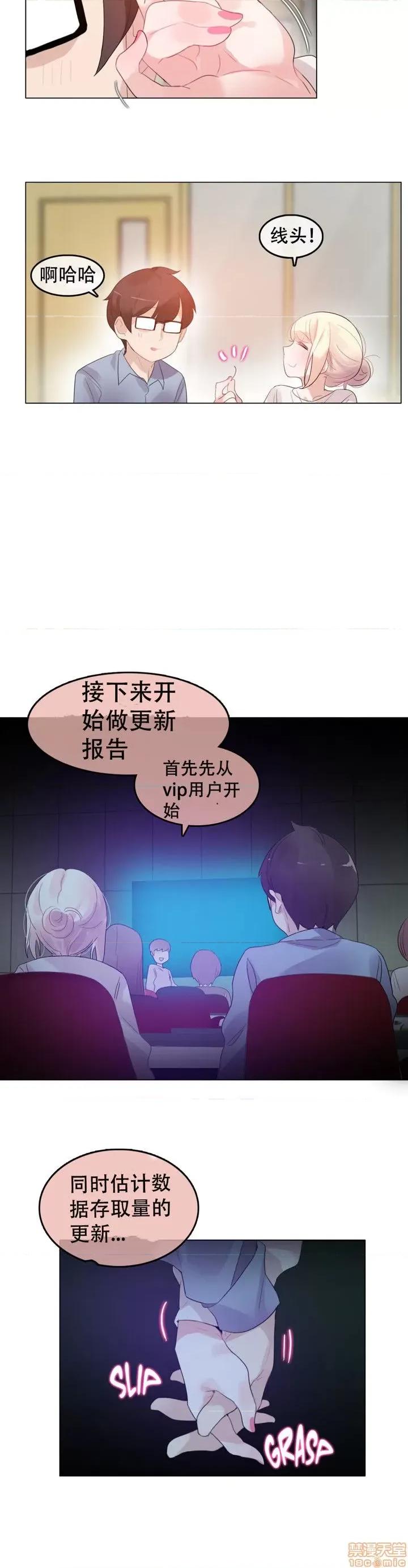 一个变态的日常生活 51-58.zip 第111页