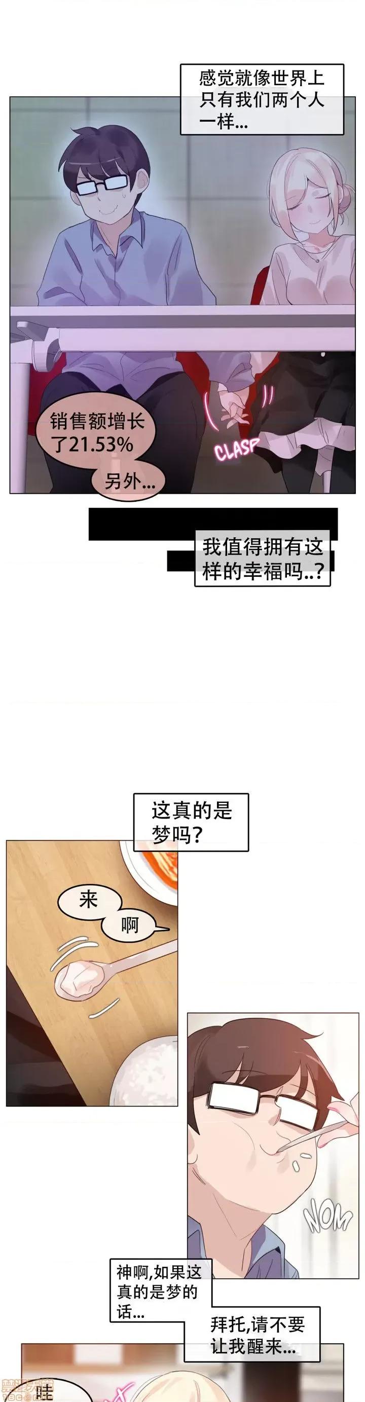 一个变态的日常生活 51-58.zip 第112页