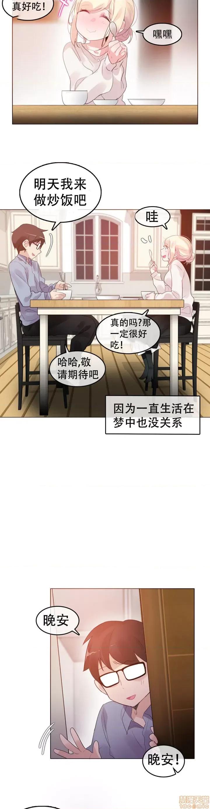 一个变态的日常生活 51-58.zip 第113页