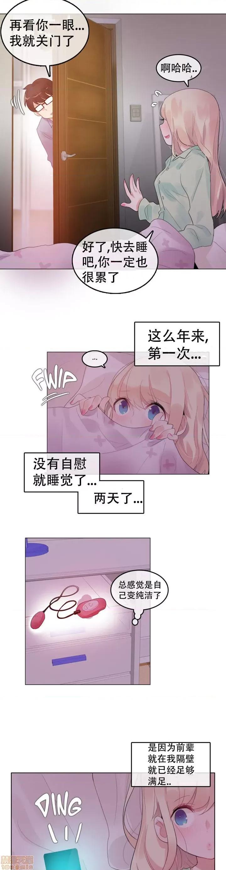 一个变态的日常生活 51-58.zip 第114页