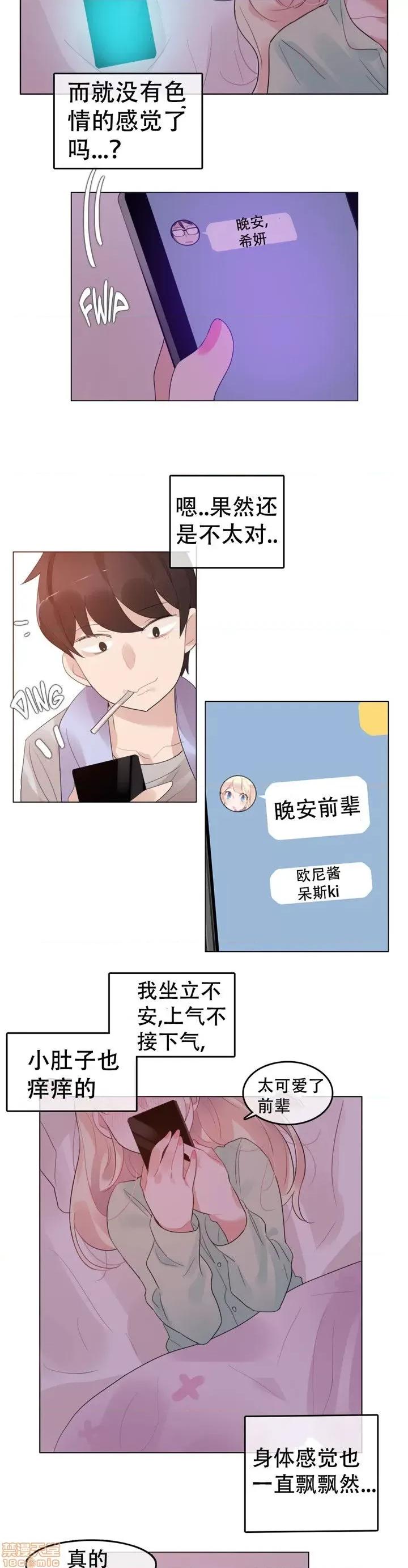一个变态的日常生活 51-58.zip 第115页