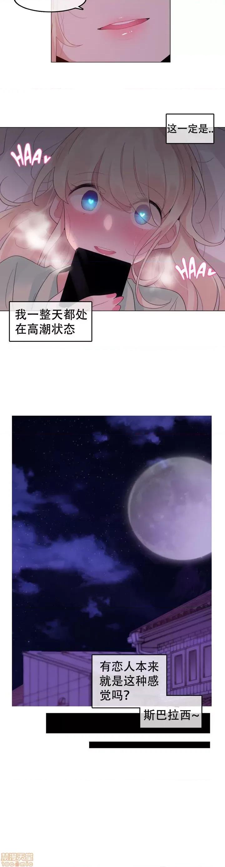 一个变态的日常生活 51-58.zip 第116页