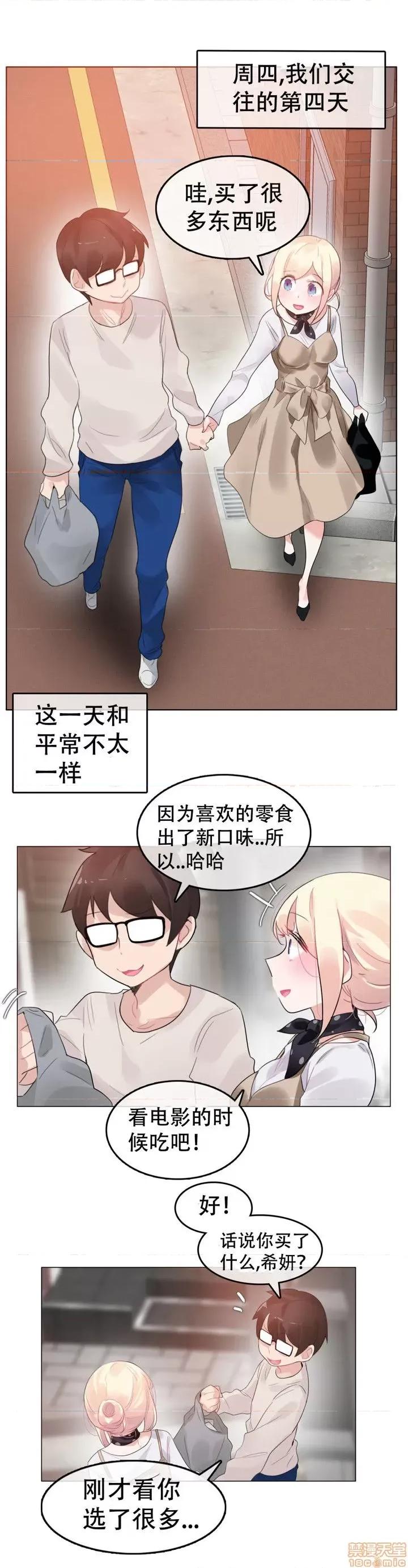 一个变态的日常生活 51-58.zip 第117页