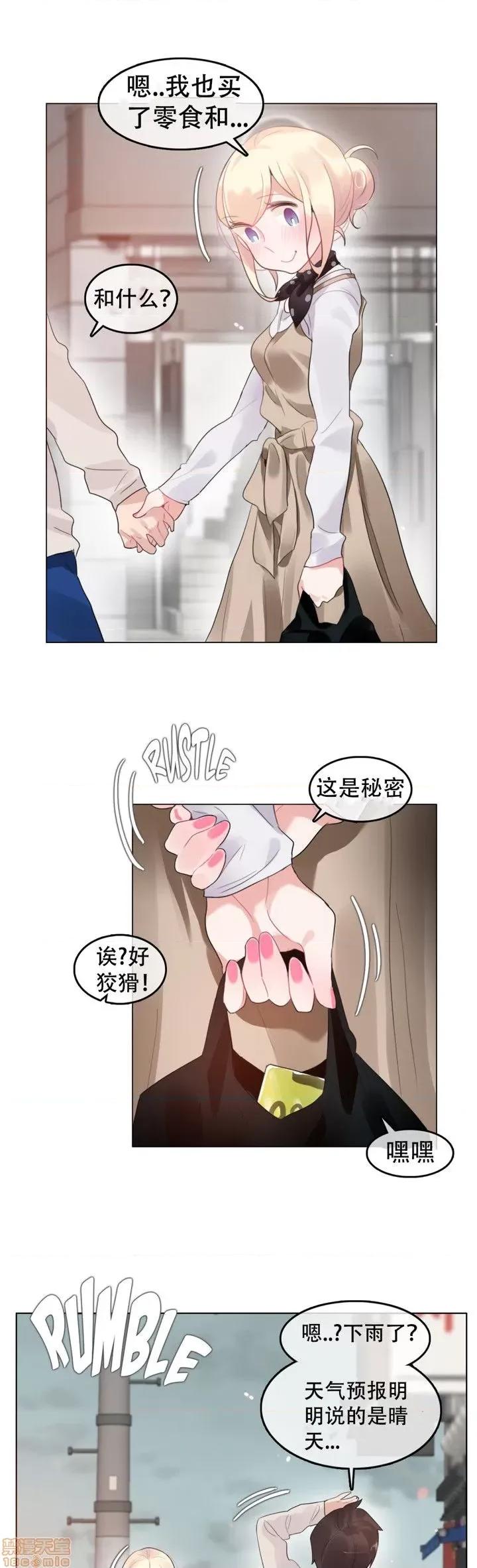 一个变态的日常生活 51-58.zip 第118页