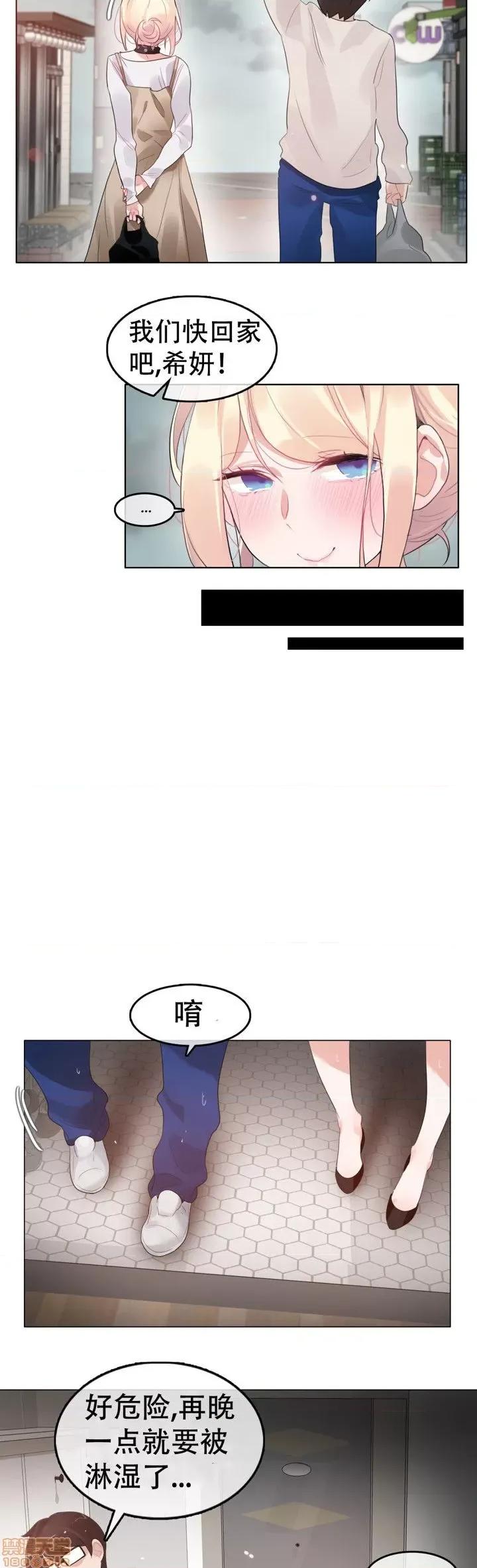 一个变态的日常生活 51-58.zip 第119页