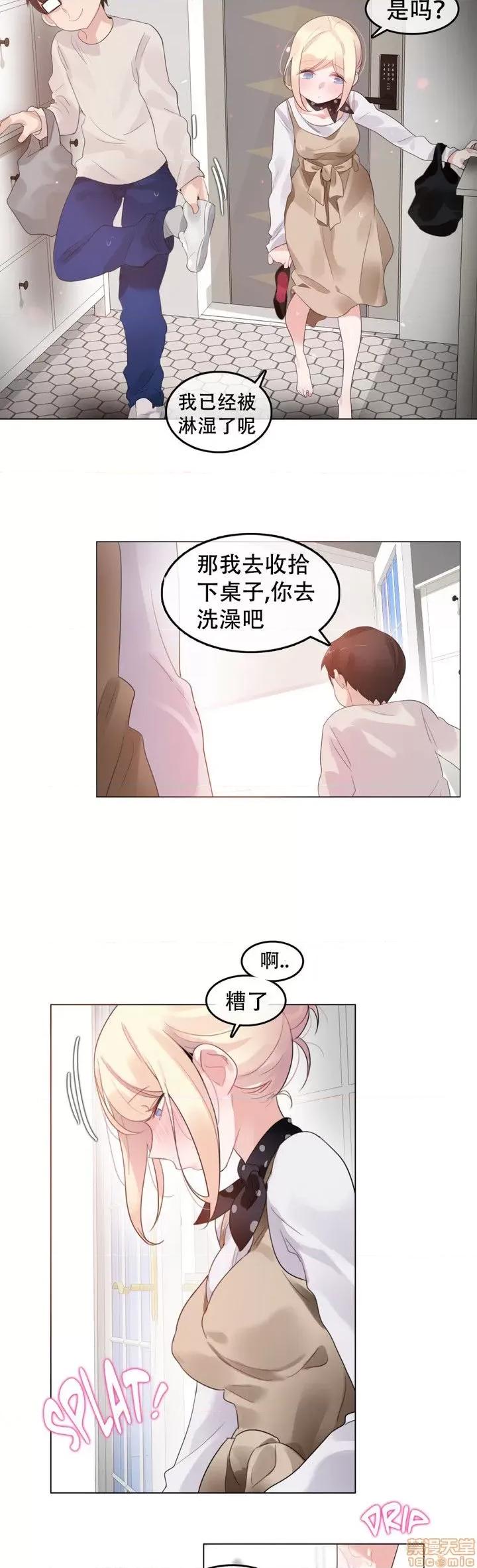 一个变态的日常生活 51-58.zip 第120页