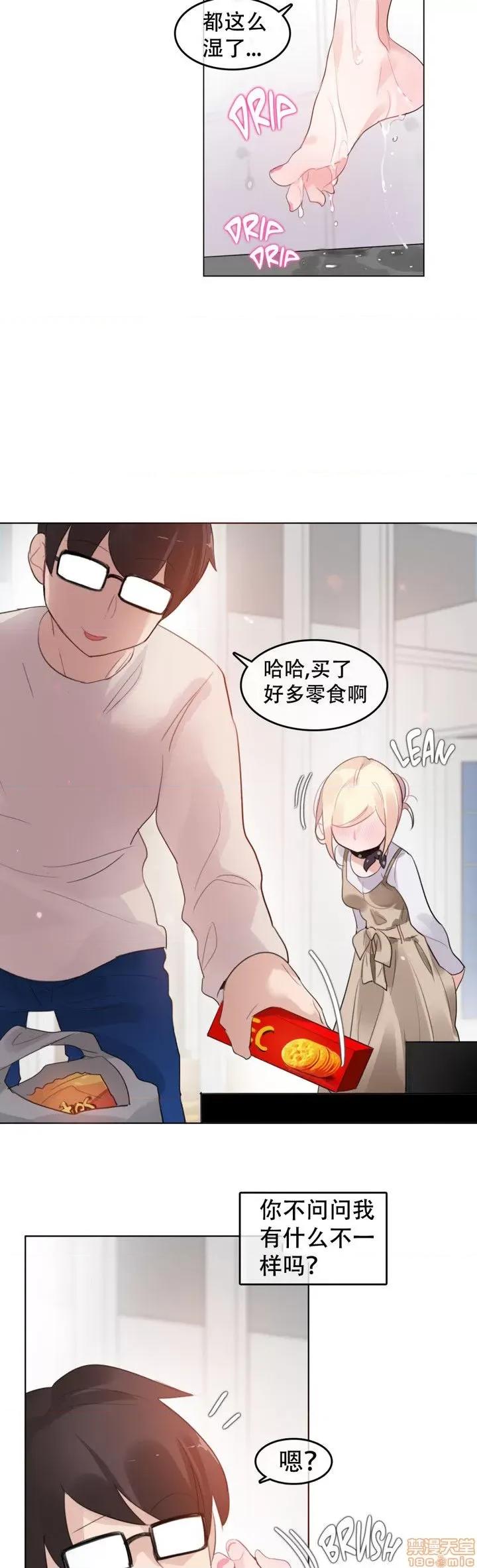 一个变态的日常生活 51-58.zip 第121页