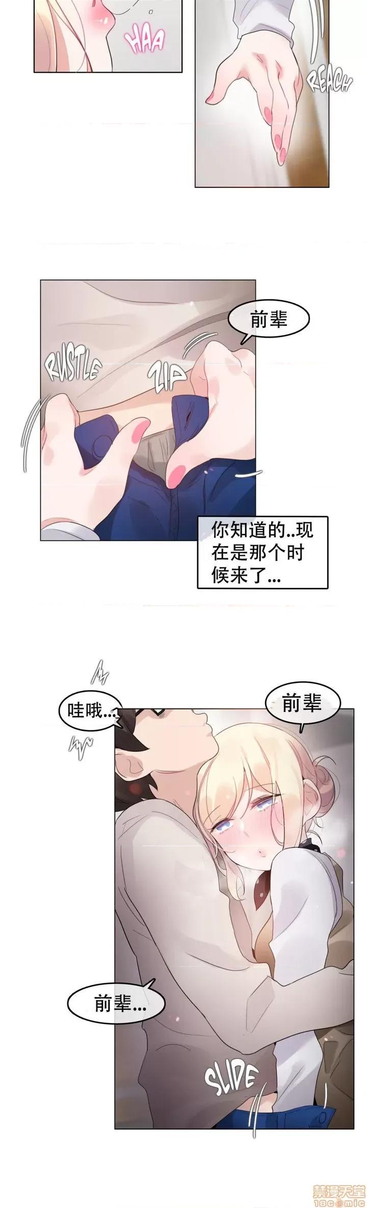 一个变态的日常生活 51-58.zip 第123页