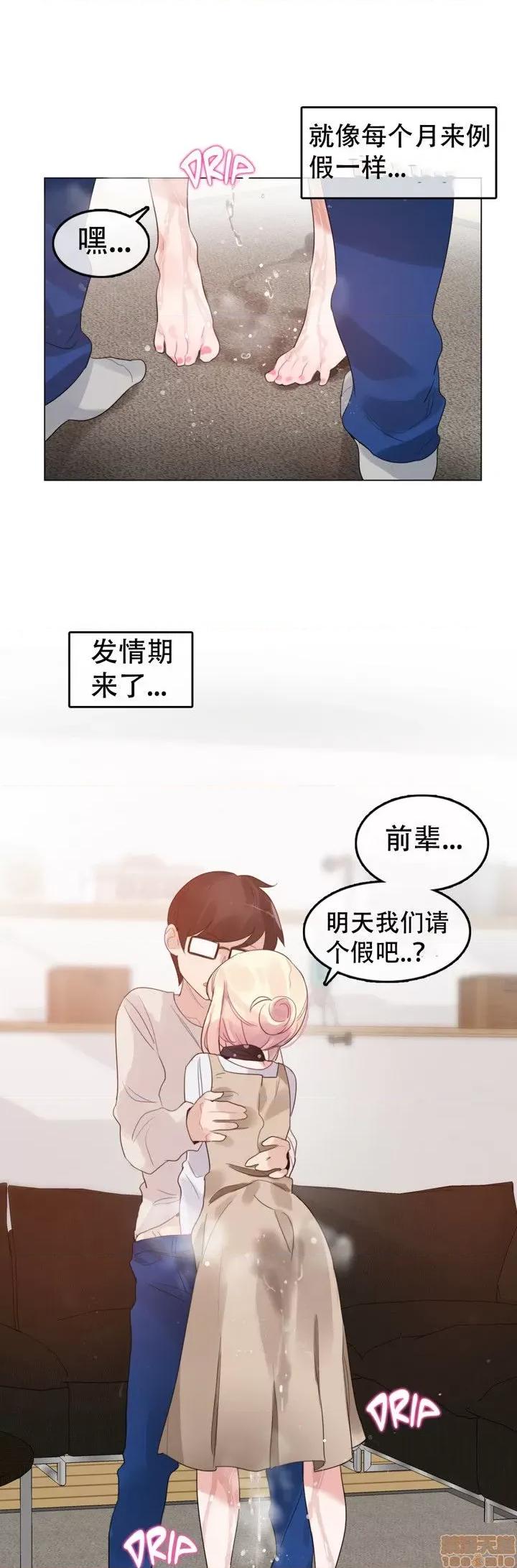 一个变态的日常生活 51-58.zip 第124页