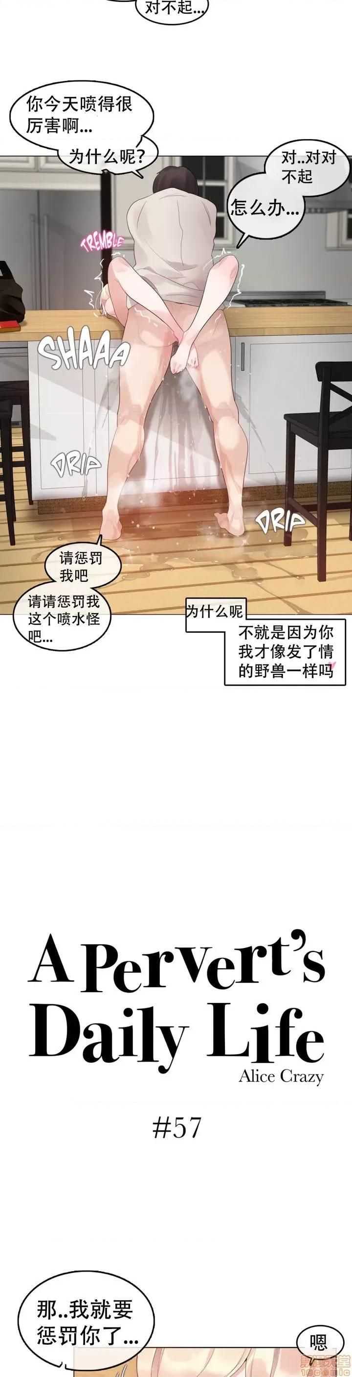 一个变态的日常生活 51-58.zip 第129页