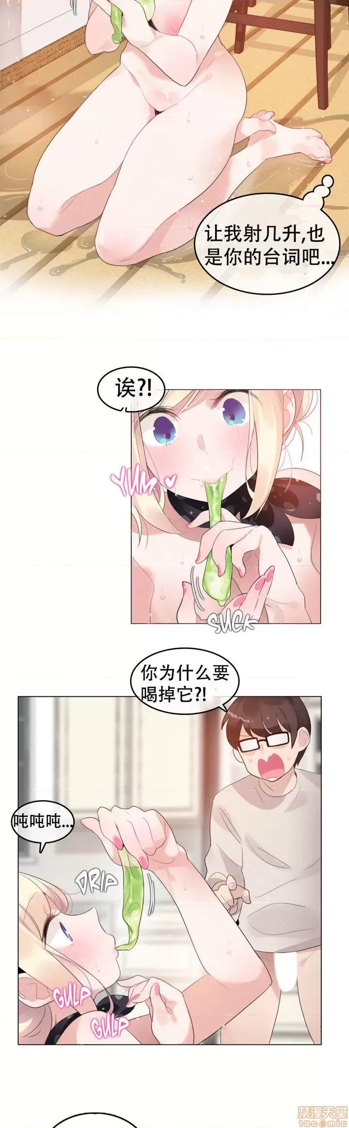 一个变态的日常生活 51-58.zip 第140页