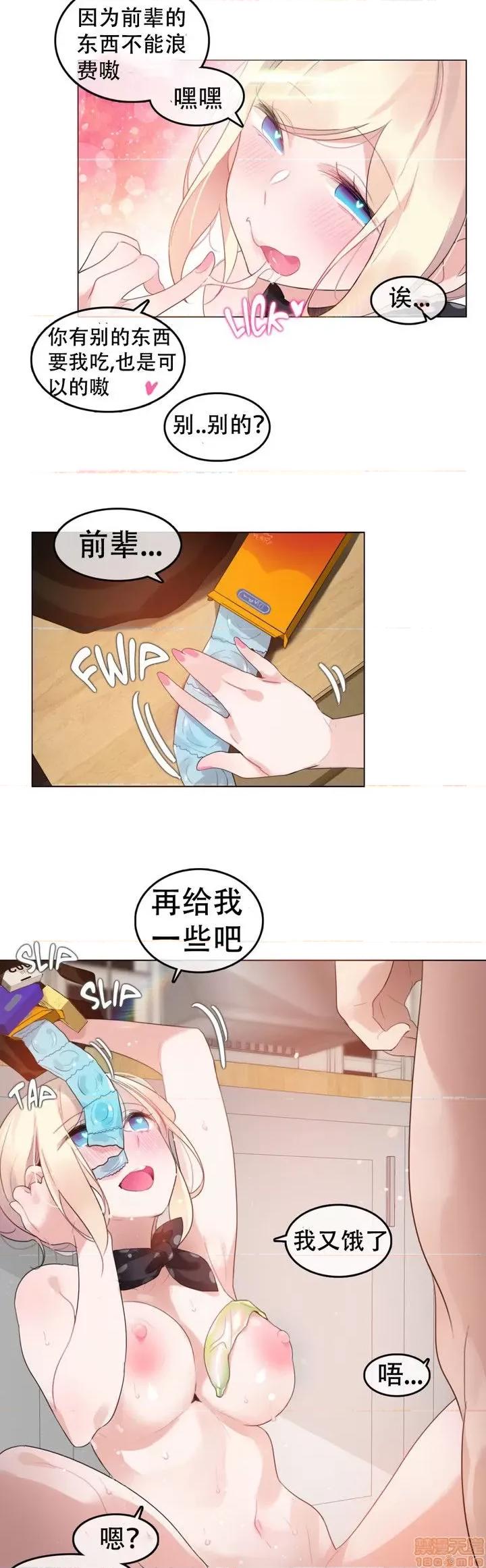 一个变态的日常生活 51-58.zip 第141页