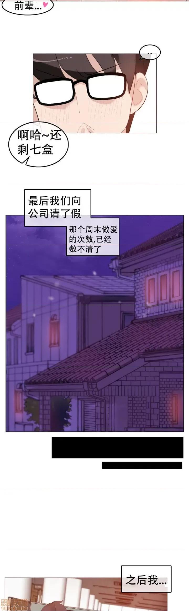 一个变态的日常生活 51-58.zip 第142页