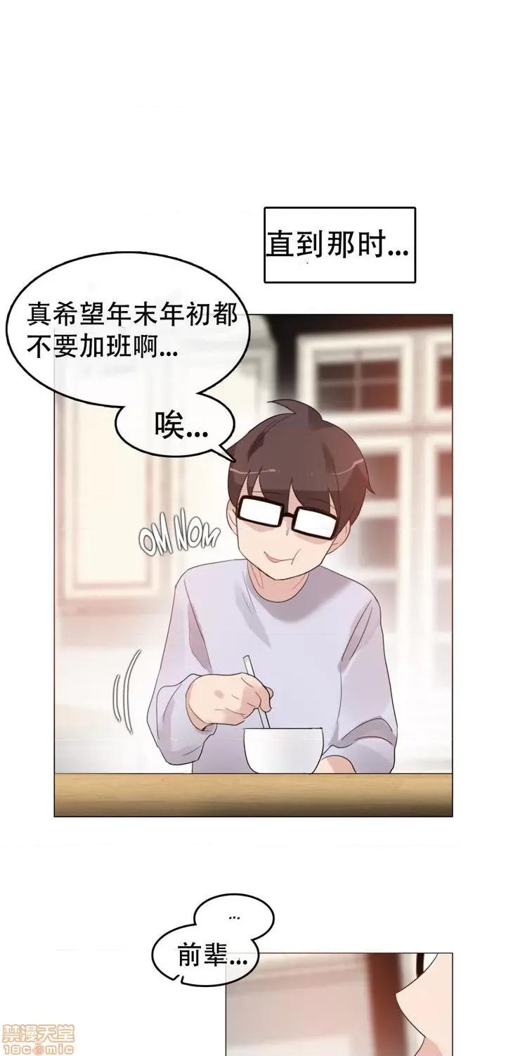 一个变态的日常生活 51-58.zip 第144页