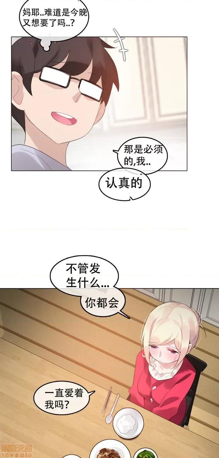 一个变态的日常生活 51-58.zip 第146页
