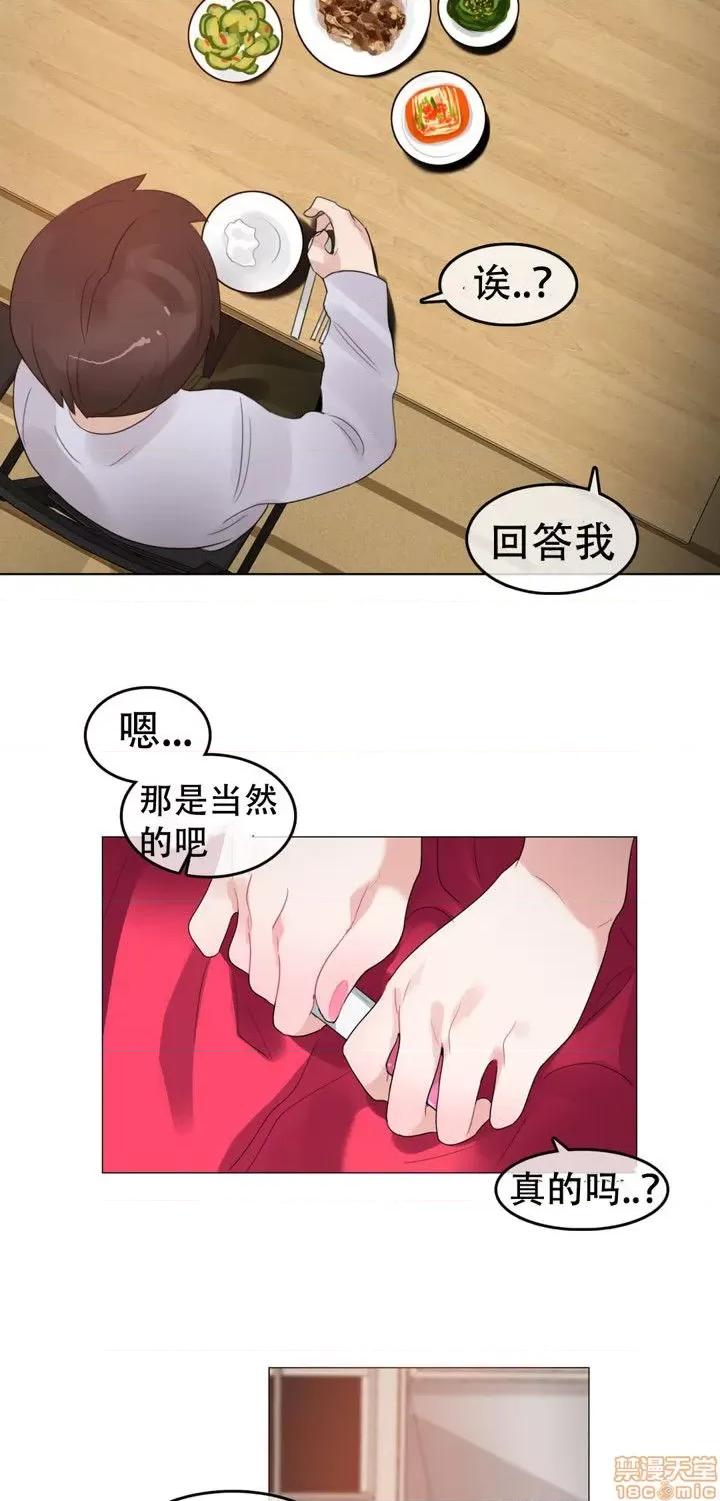 一个变态的日常生活 51-58.zip 第147页