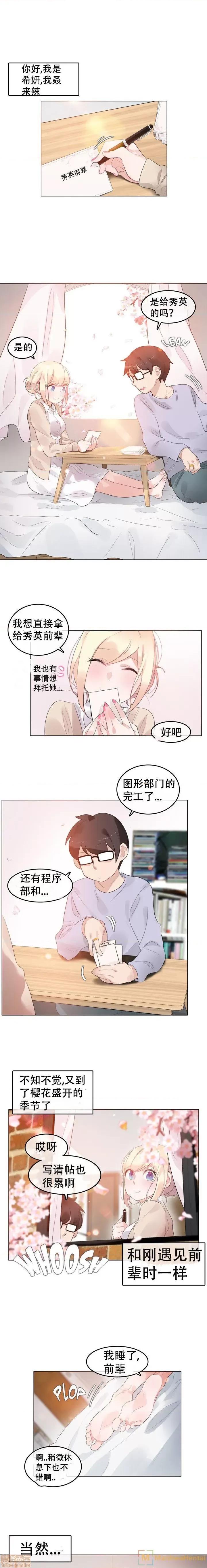 一个变态的日常生活 51-58.zip 第150页