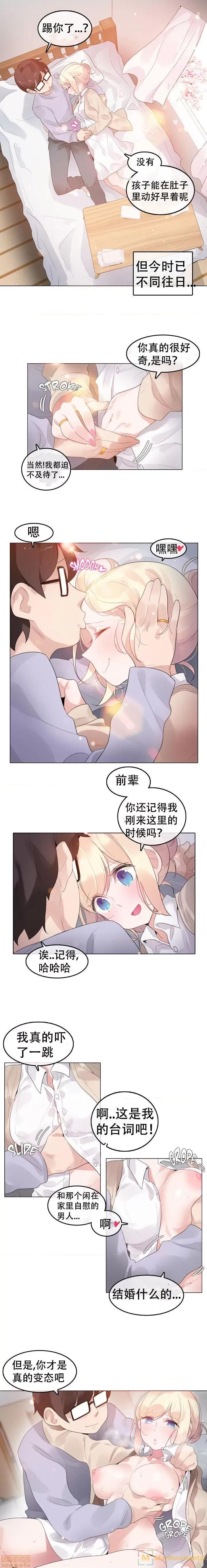一个变态的日常生活 51-58.zip 第151页
