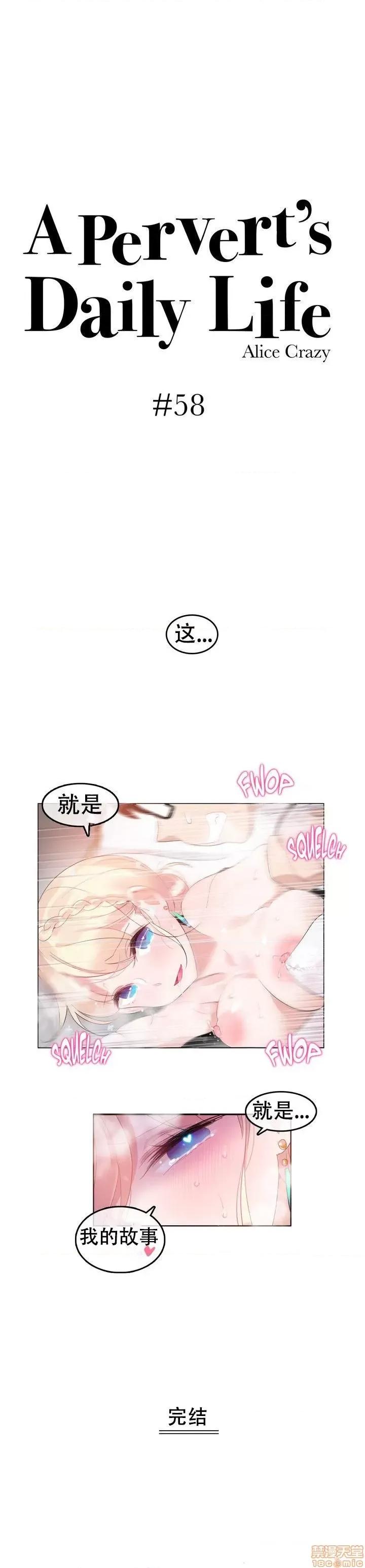 一个变态的日常生活 51-58.zip 第159页