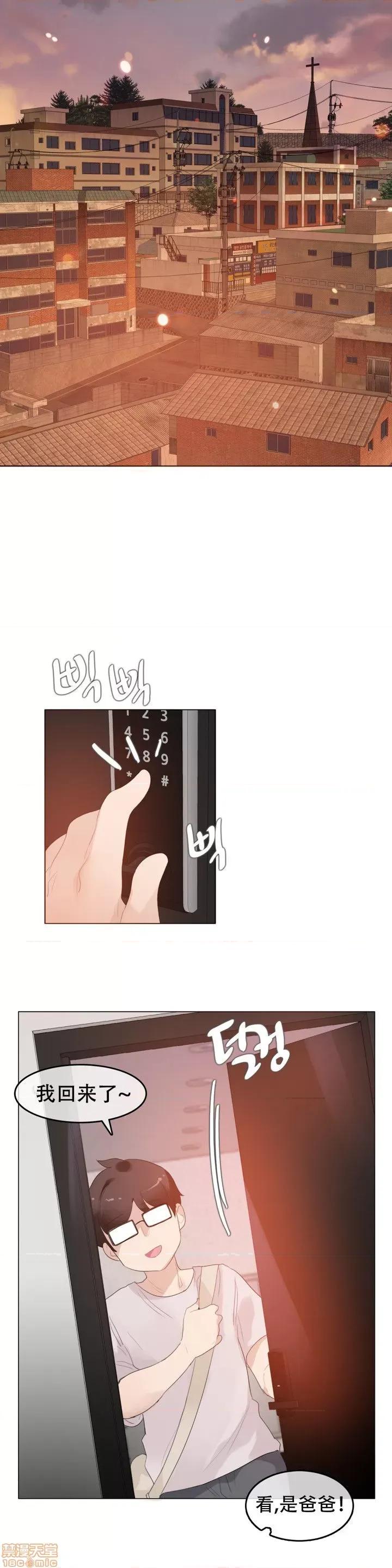 一个变态的日常生活 59-66 第1页