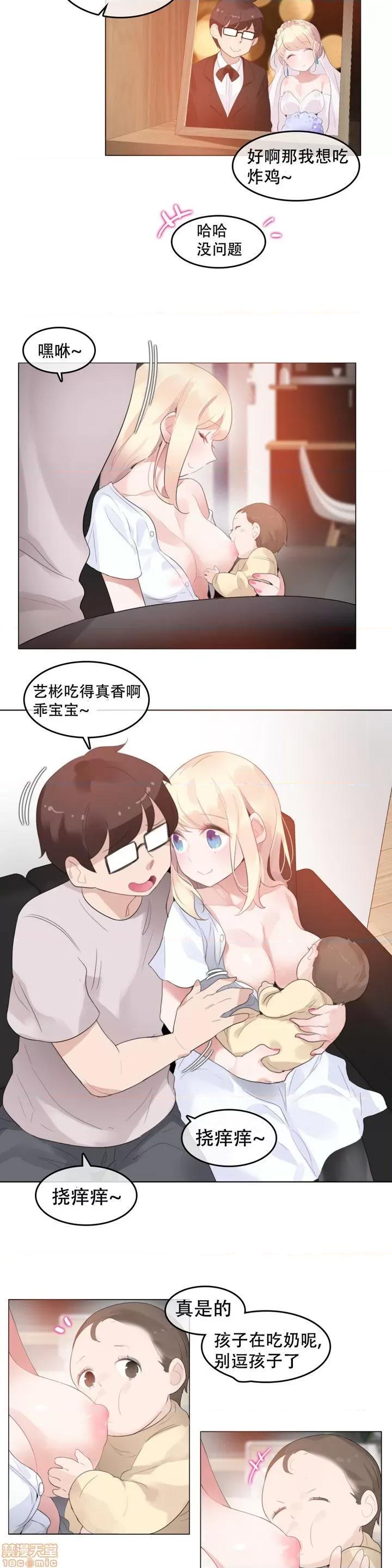 一个变态的日常生活 59-66 第3页