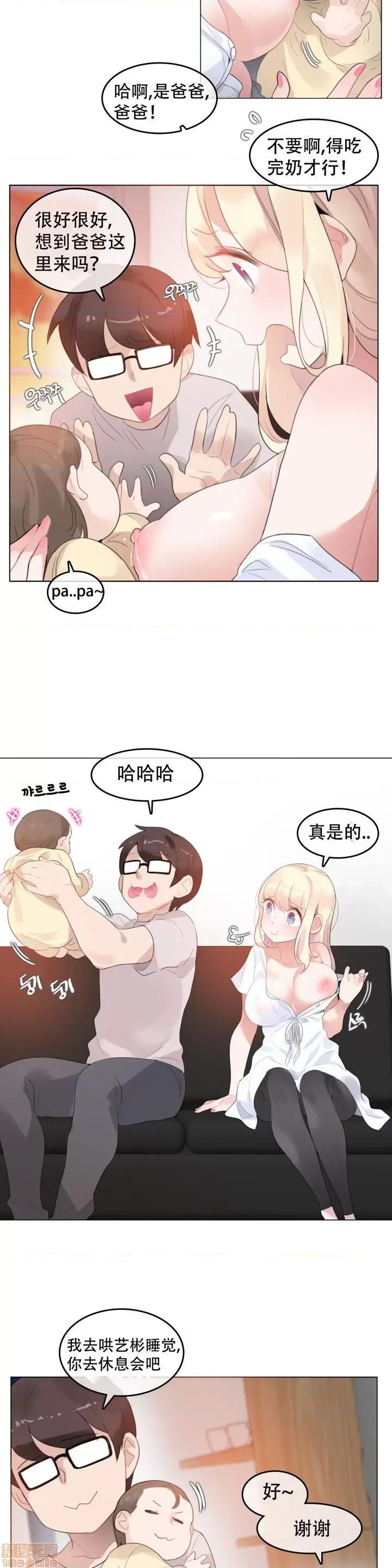 一个变态的日常生活 59-66 第4页