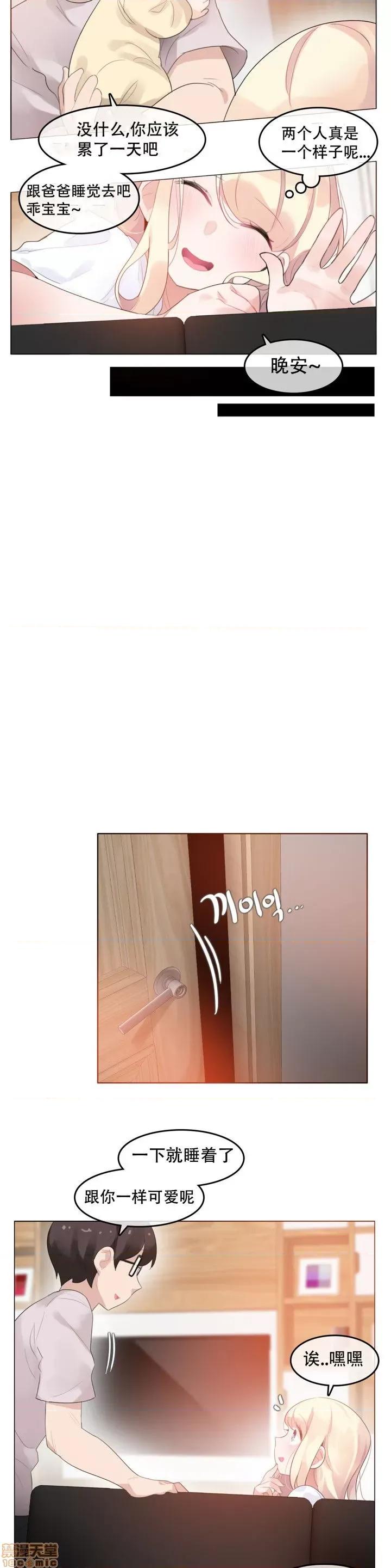 一个变态的日常生活 59-66 第5页