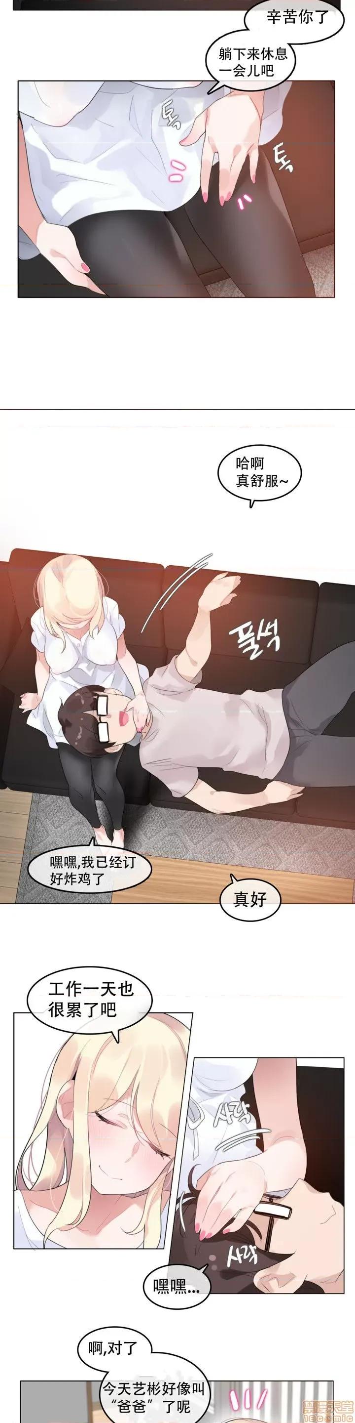 一个变态的日常生活 59-66 第6页