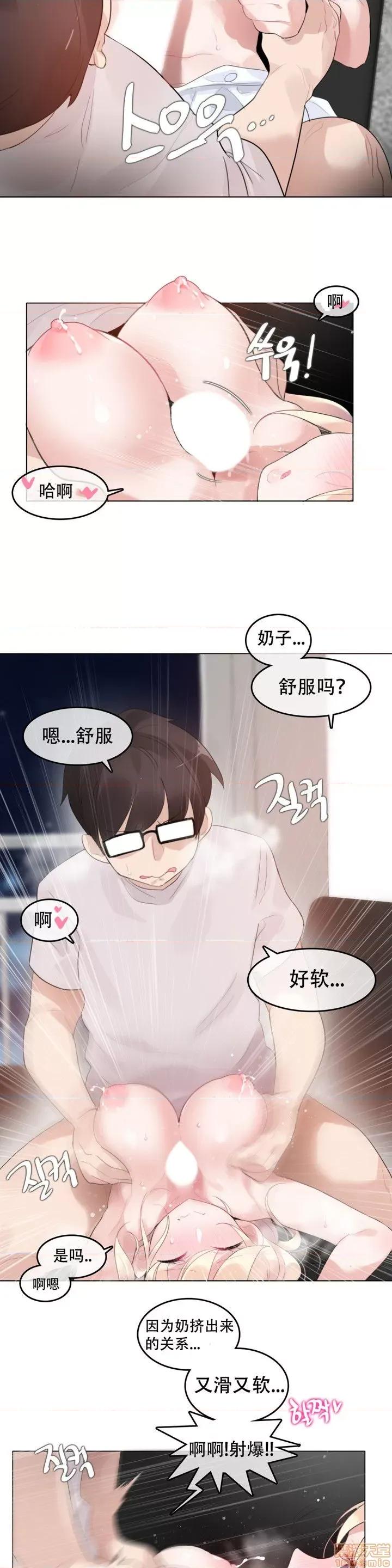 一个变态的日常生活 59-66 第12页