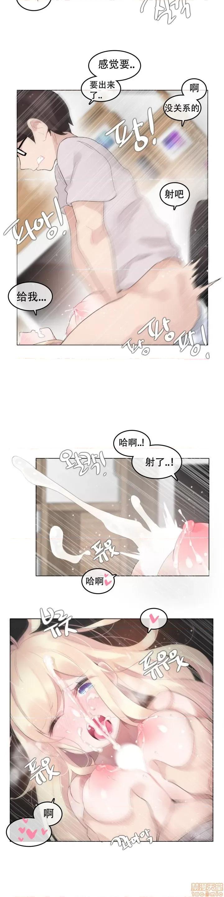 一个变态的日常生活 59-66 第14页