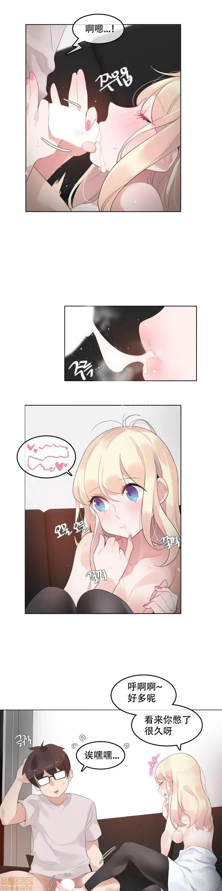 一个变态的日常生活 59-66 第15页