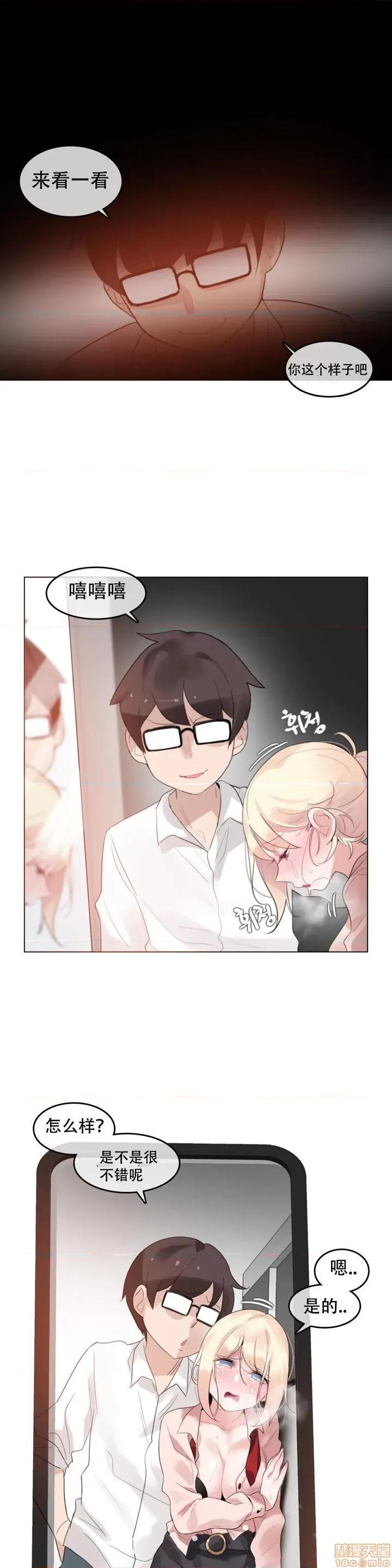 一个变态的日常生活 59-66 第27页
