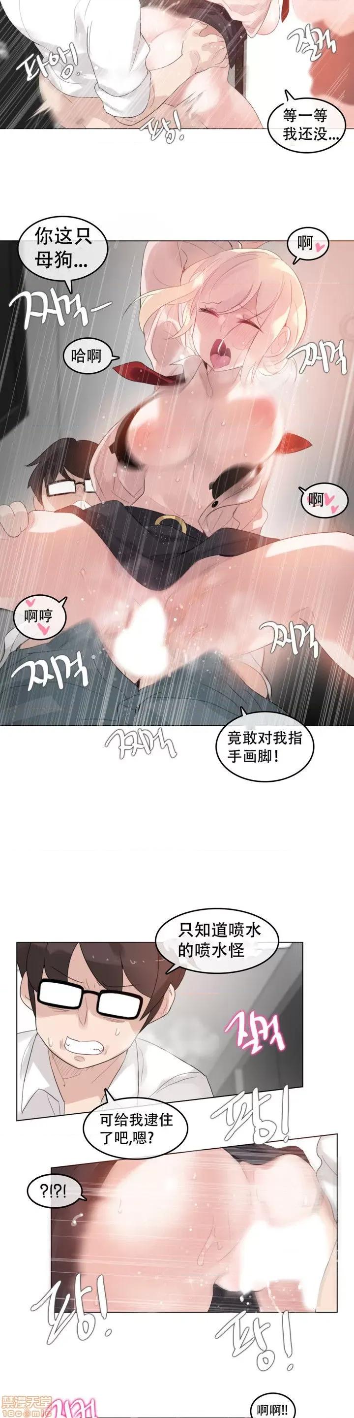一个变态的日常生活 59-66 第30页