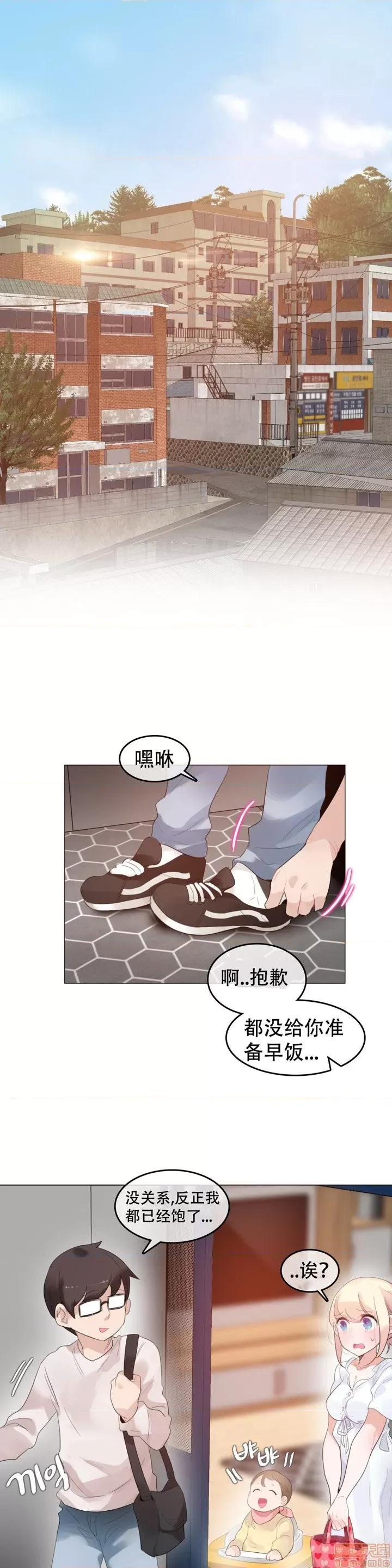 一个变态的日常生活 59-66 第36页