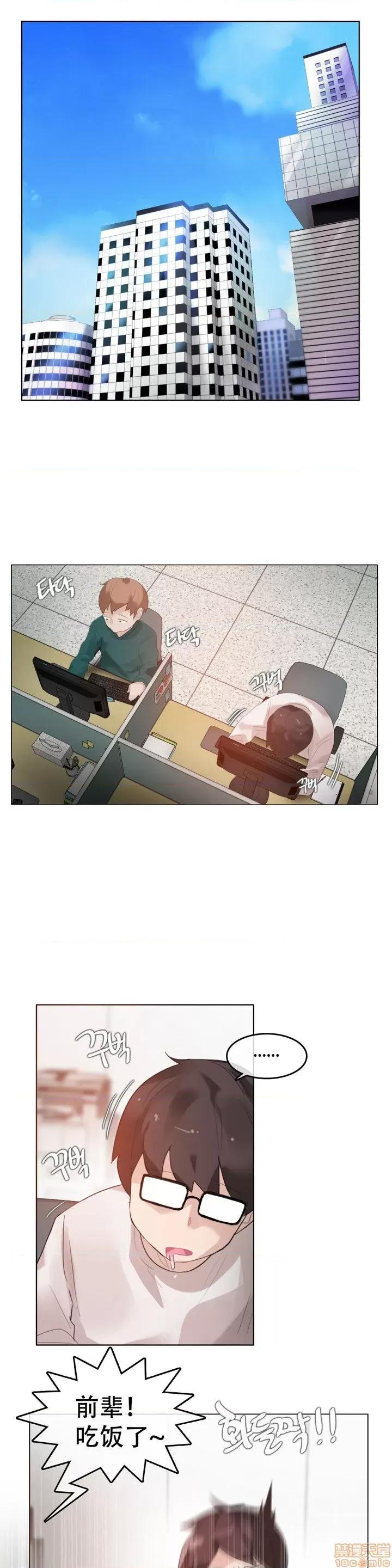一个变态的日常生活 59-66 第40页