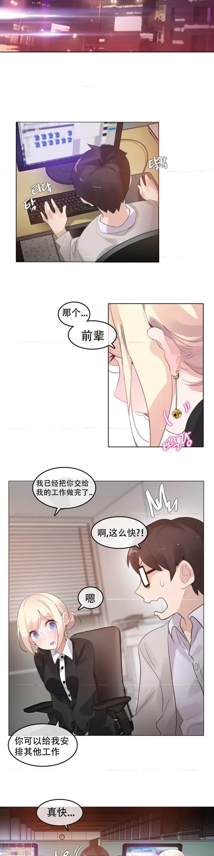 一个变态的日常生活 59-66 第44页
