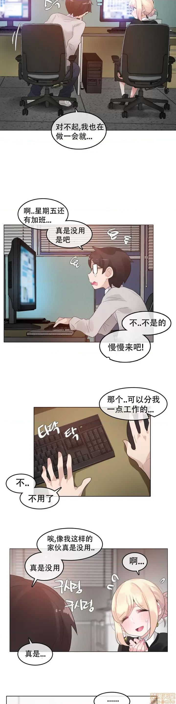 一个变态的日常生活 59-66 第45页