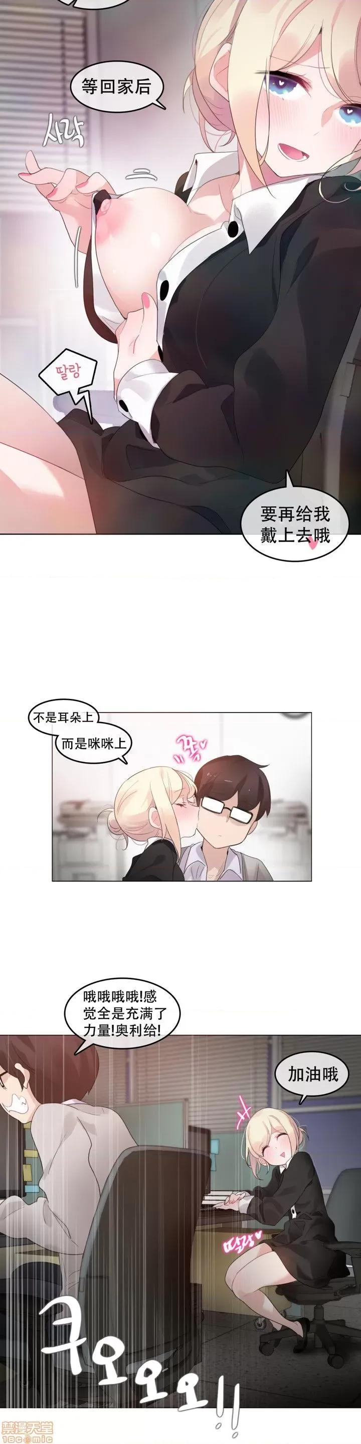 一个变态的日常生活 59-66 第50页